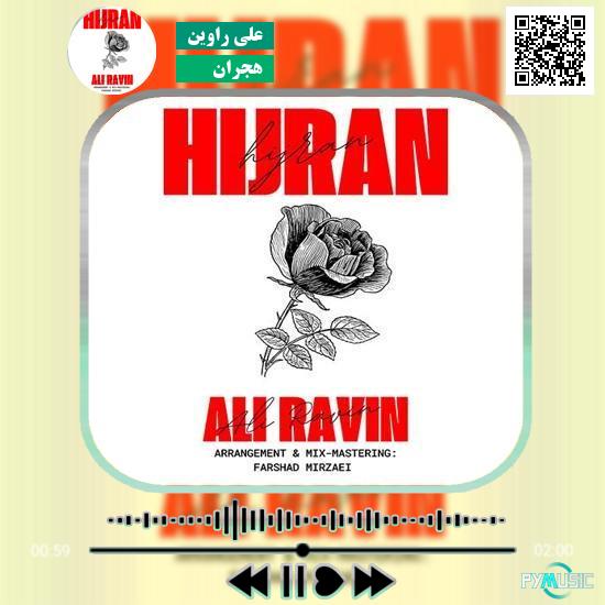 دانلود آهنگ هجران علی راوین